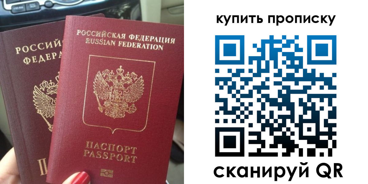 прописка гарантия в Шатуре
